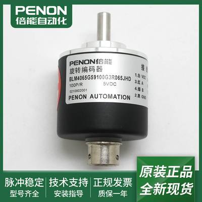 议价-全新BLM4065G591000G3R050HD编码器BLM4065G59100G3R065JR