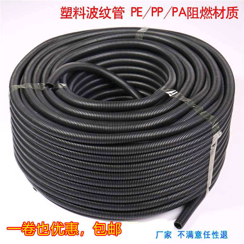 足米护套穿线软管全规格管道配件PA阻燃波纹管PE波纹管PP阻燃