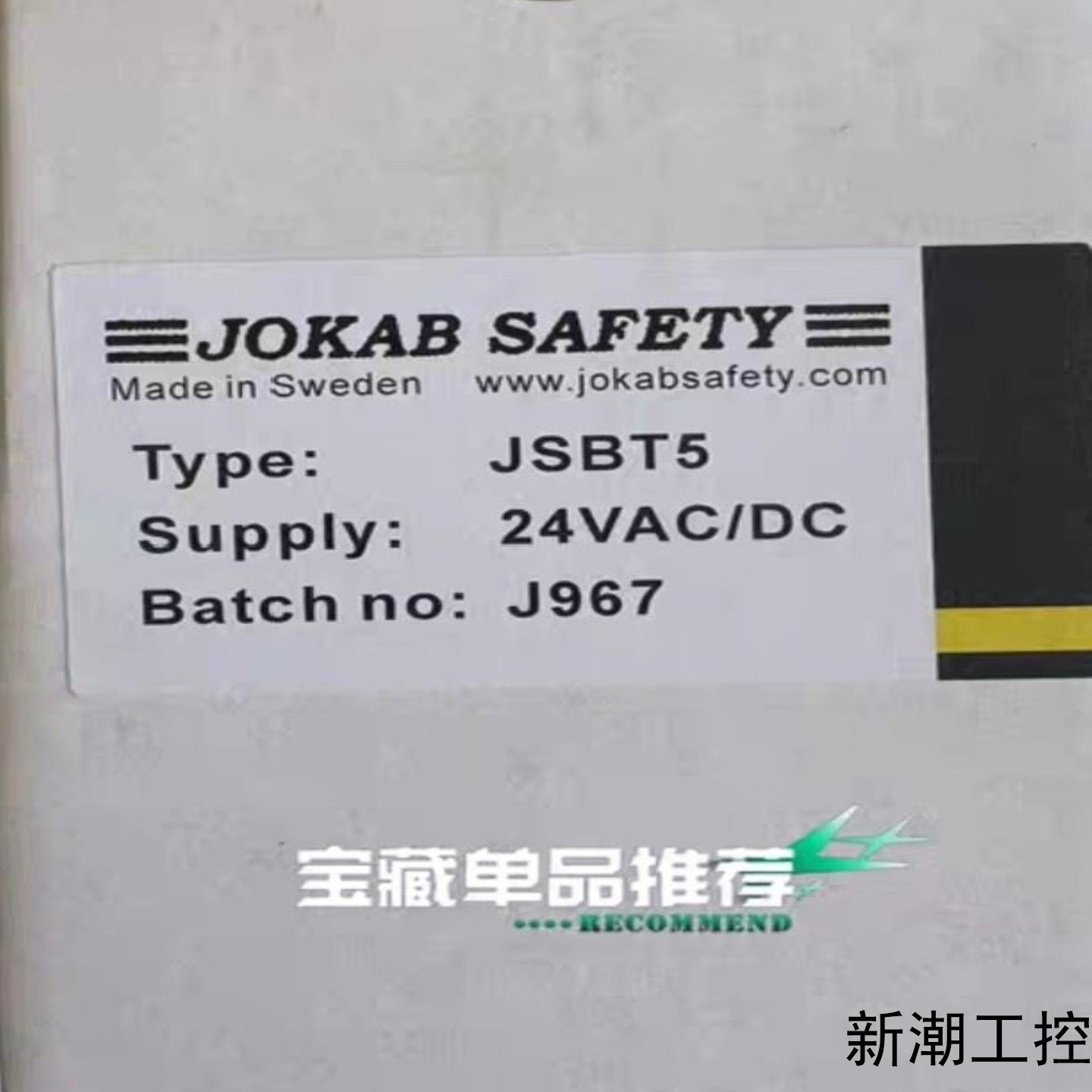 JOKAB佳可宝ABB 全新原装安全继电器JSBT5 24V议价商品