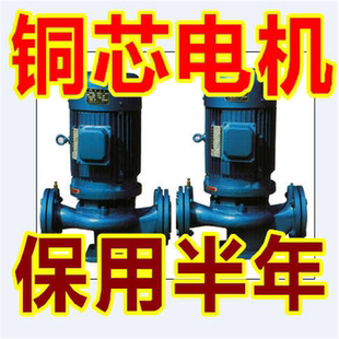 增压泵 管道泵 管道离心泵 循环泵 加压泵 瑞洪G65 4KW立式