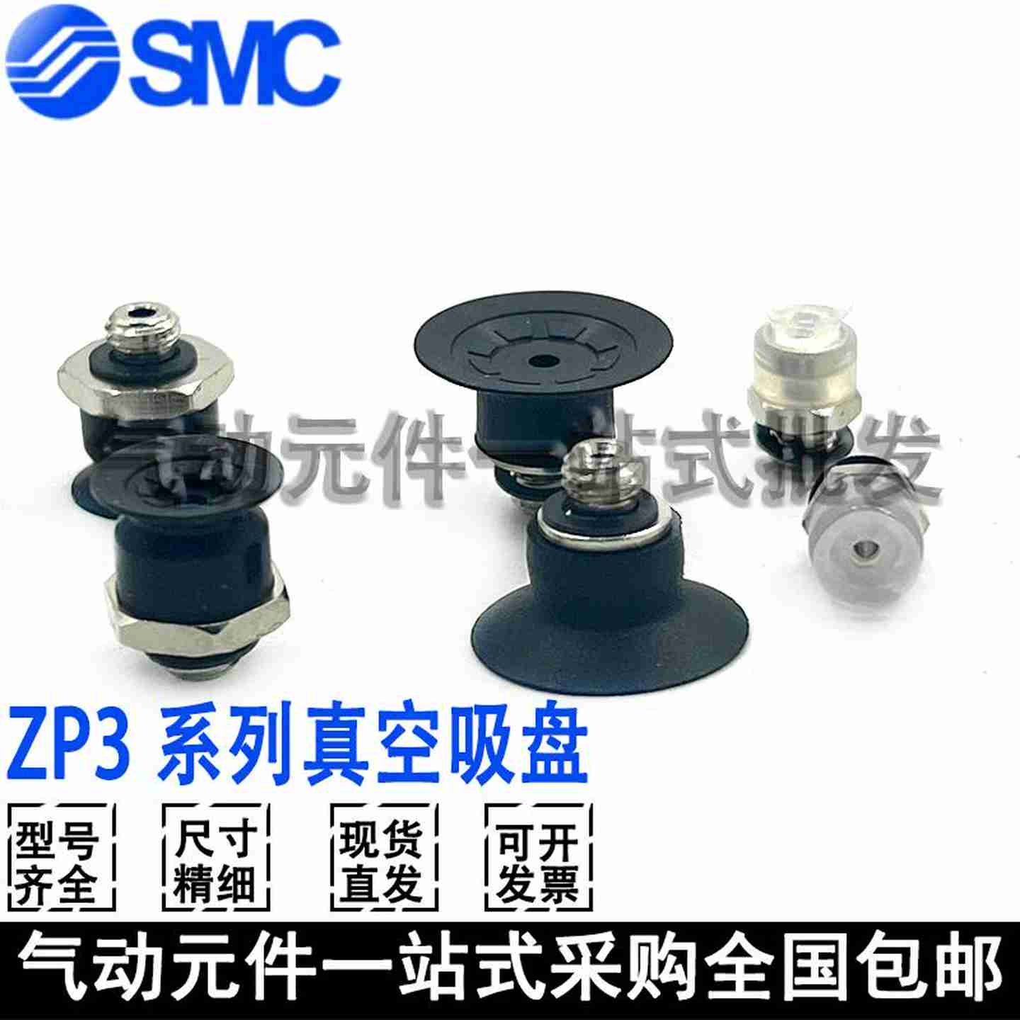议价-SMC真空吸盘ZP3-T04BN/T06BS/T08/T10/T13/T16/gBN-UMS-UM
