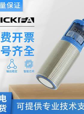 议价-SICKFA超声波传感器UM30-213118UM30-2131m13测距质保一年