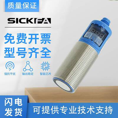 议价-SICKFA超声波传感器UM30-213118UM30-2131m13测距质保一年
