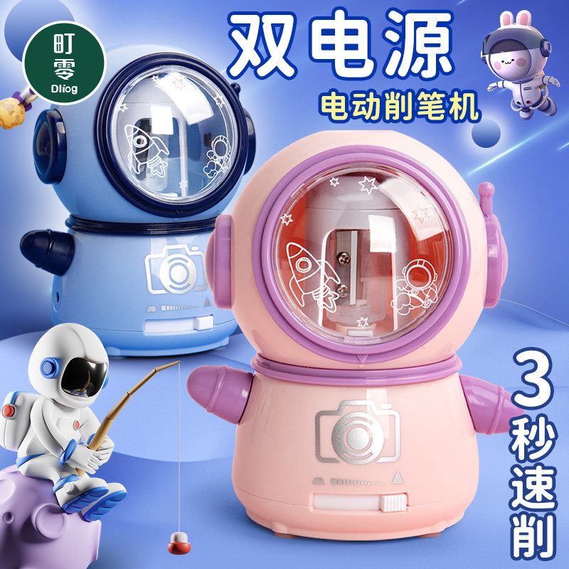 太空人电动削笔机全自动进铅削笔器儿童素描削铅笔卷笔刀小学