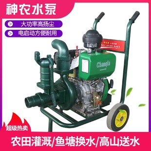 柴油抽水机水泵农用浇地大流量高扬程高压3寸家用排水泵自吸泵