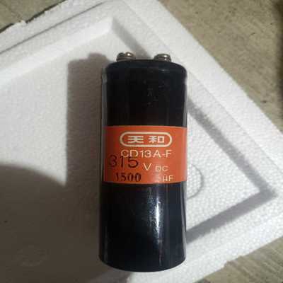 询价~天和启动电容315V1500uF尺寸120X40