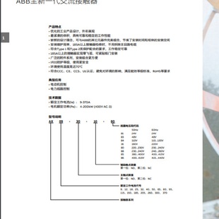 ABB交流接触器AX80 11220V380V110V24V48V 11AX95