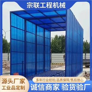 洗轮机工程车辆洗车机封闭式 搅拌站全封闭式 全自动清洗轮机平台