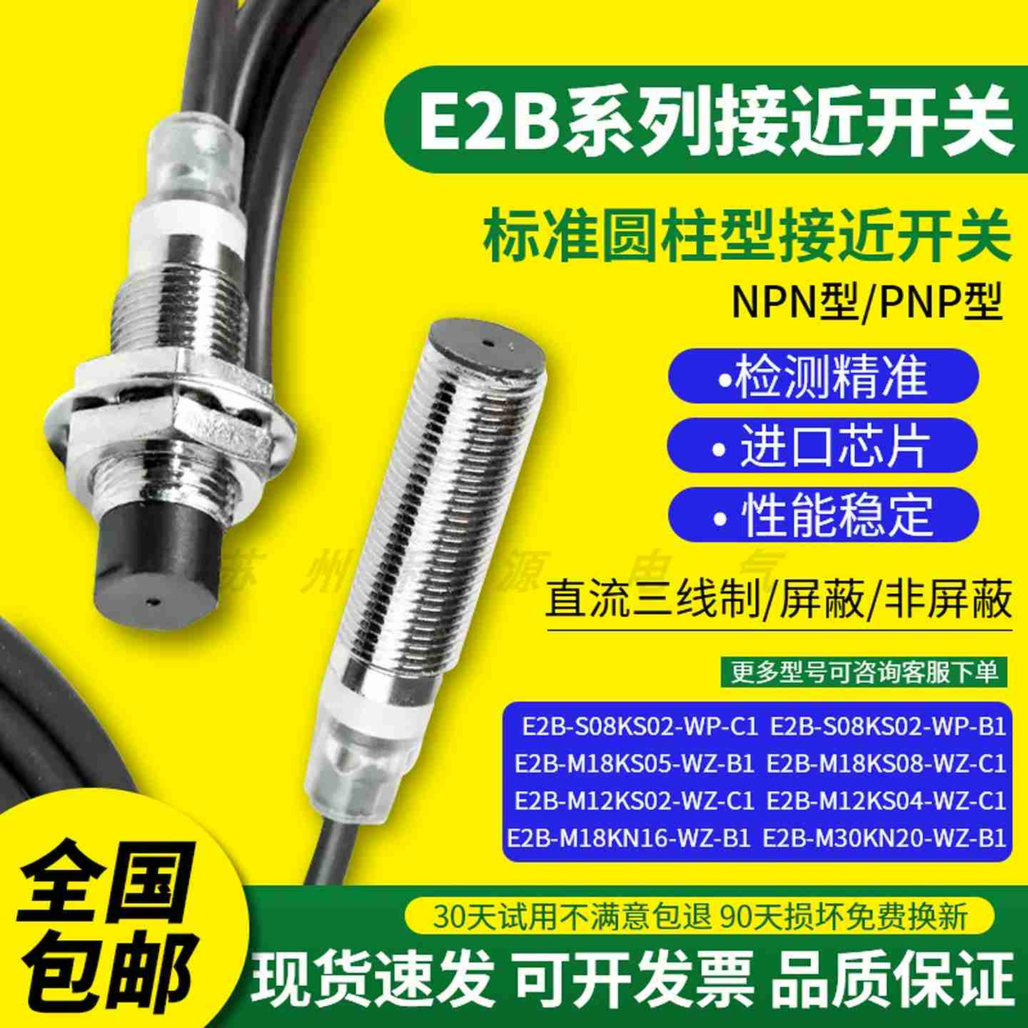 议价-欧坶龙接近开关E2E-X5ME1-ZX1R5Eb1X3D1-NX7D1X10ME1X2E