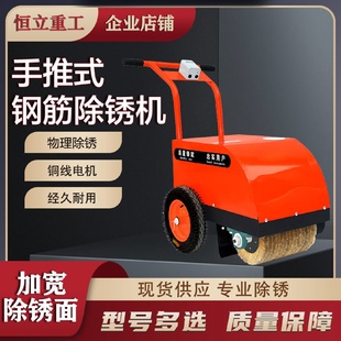 钢筋除锈机螺纹钢自动除锈机彩钢瓦钢板表面抛光机翻新打磨除锈机