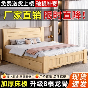 实木床双人床主卧小户型家用单床经济型耐用加厚1.8出租房 新中式