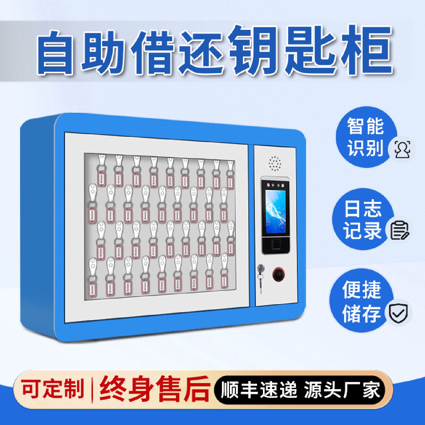 钥匙柜指纹刷卡密码锁联网钥匙收纳箱壁挂落地管理钥匙柜
