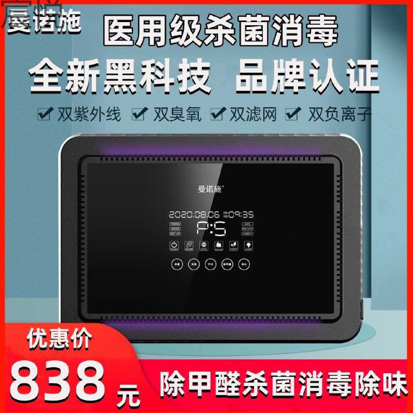 家用空气消毒机卫生间除味器卧室除甲醛去异味净化杀菌消毒净化器