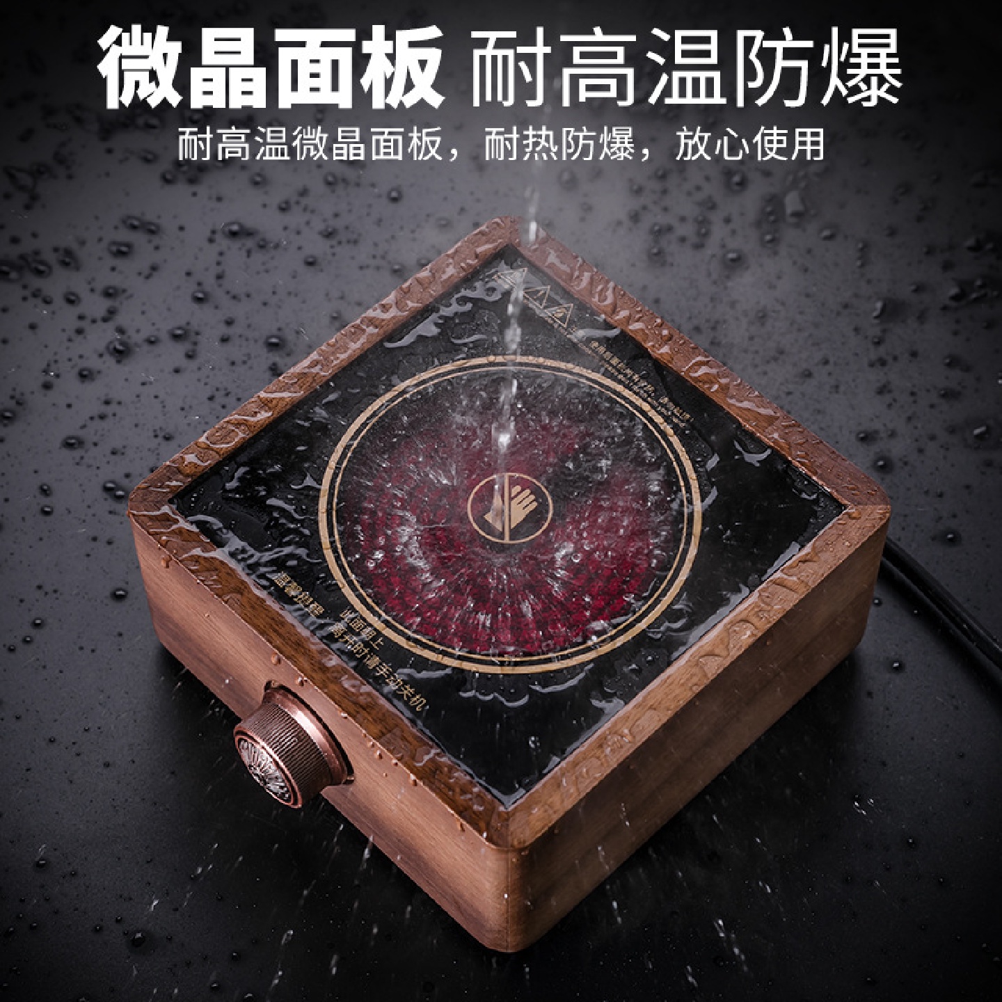 胡桃木电陶炉煮茶器围炉煮茶家用室内的电热烧水壶电磁炉小型茶炉