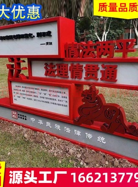 核心价值观标识标牌生产创文明建设法治廉洁广场主题公园设计