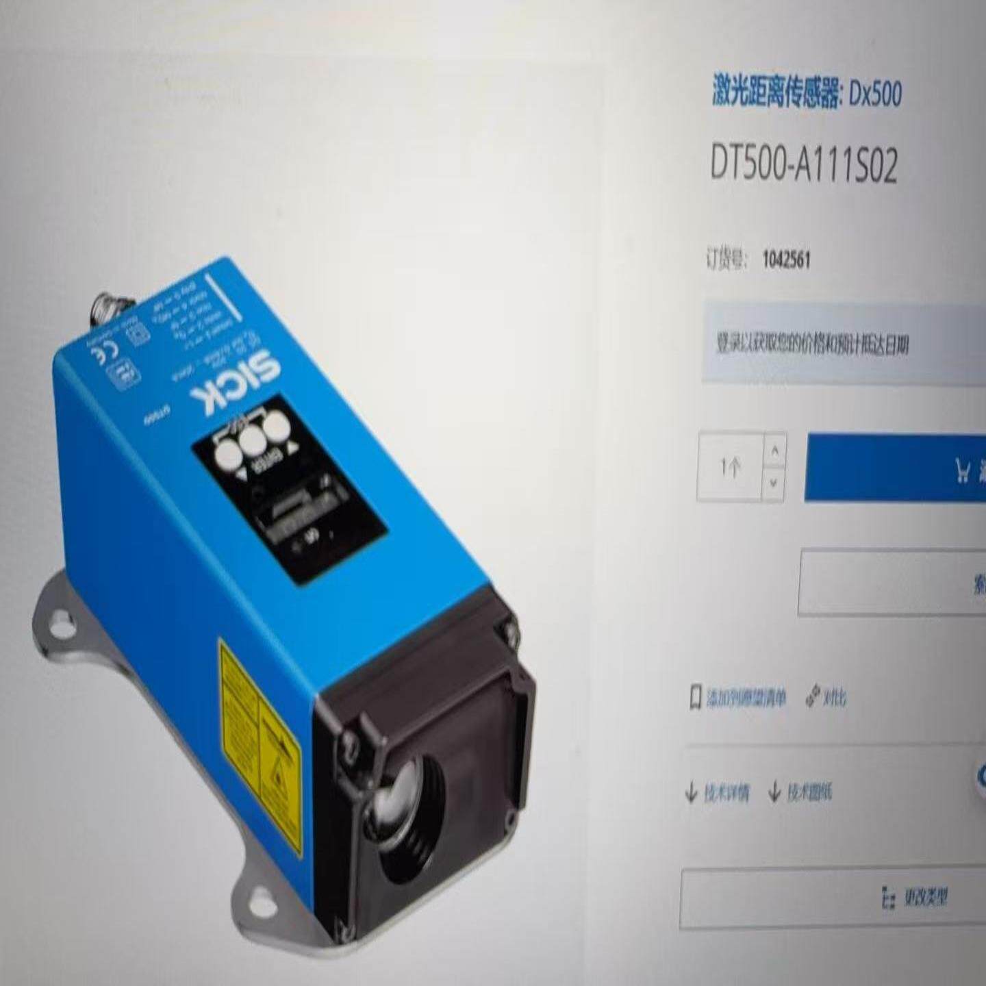 西克激光测距传感器  DT500-A111S02{议价}