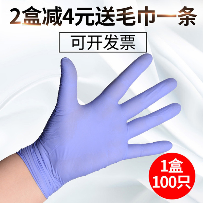 包邮A级蓝一次性丁腈手套橡胶乳胶实验食手套PVC手套100只