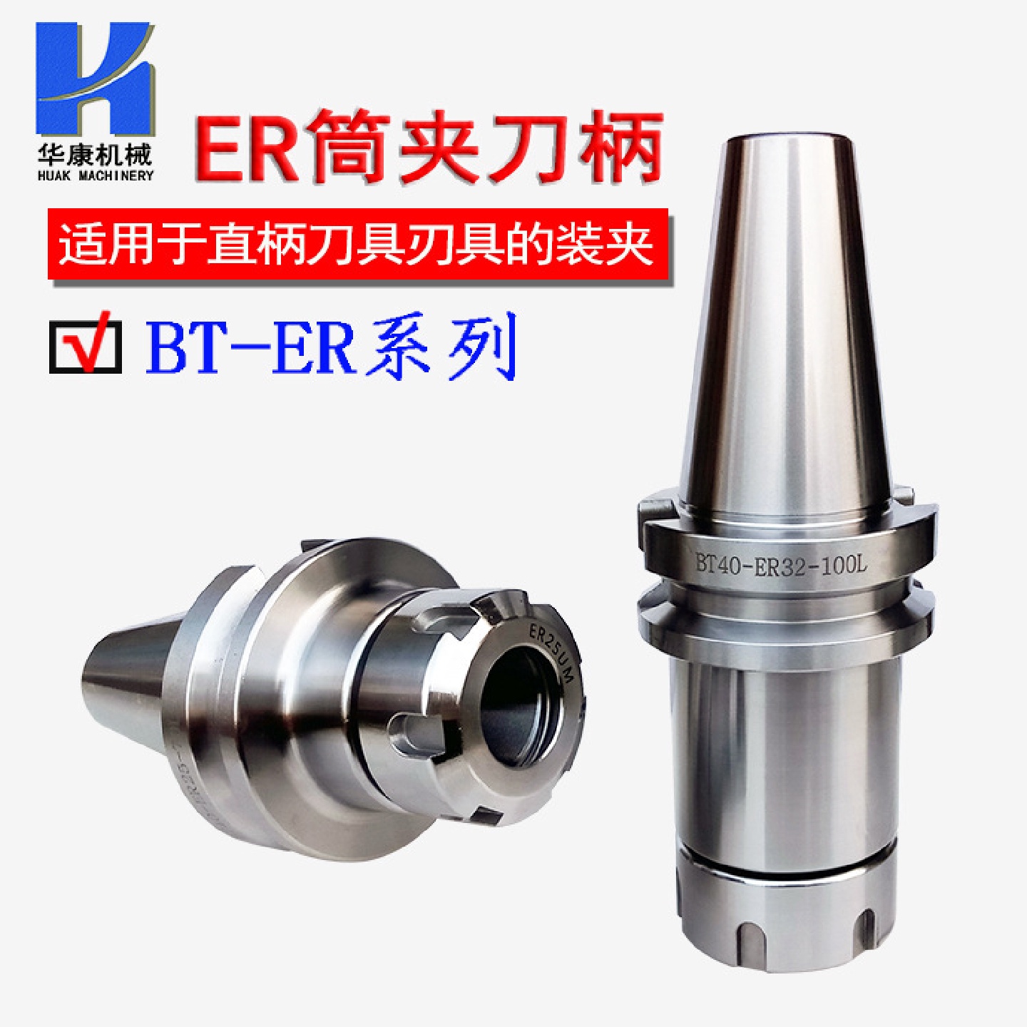 BT加工中心数控刀柄雕刻机铣夹头刀柄BT50-ER32/ER20/ER40/ER11