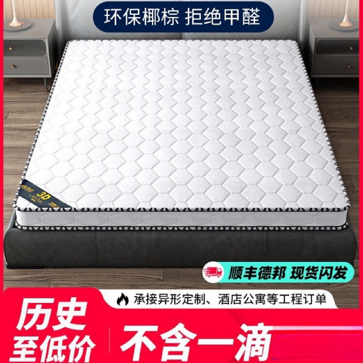 棕垫天然椰棕床垫硬垫.米可折叠家用儿童护脊..棕榈床垫子代发