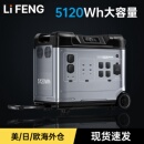 4000w大功率UPS户外电源5120WH露营车用应急启动电源家庭储能电源