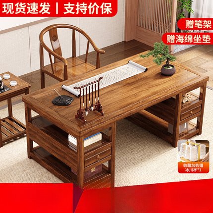 实木书桌中式书法桌乌金木简约写字台办公桌国学画桌家用书桌画案