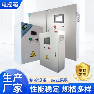 斯诺宝尔不锈钢成套配电箱室外自动化成套控制系统可远程控制
