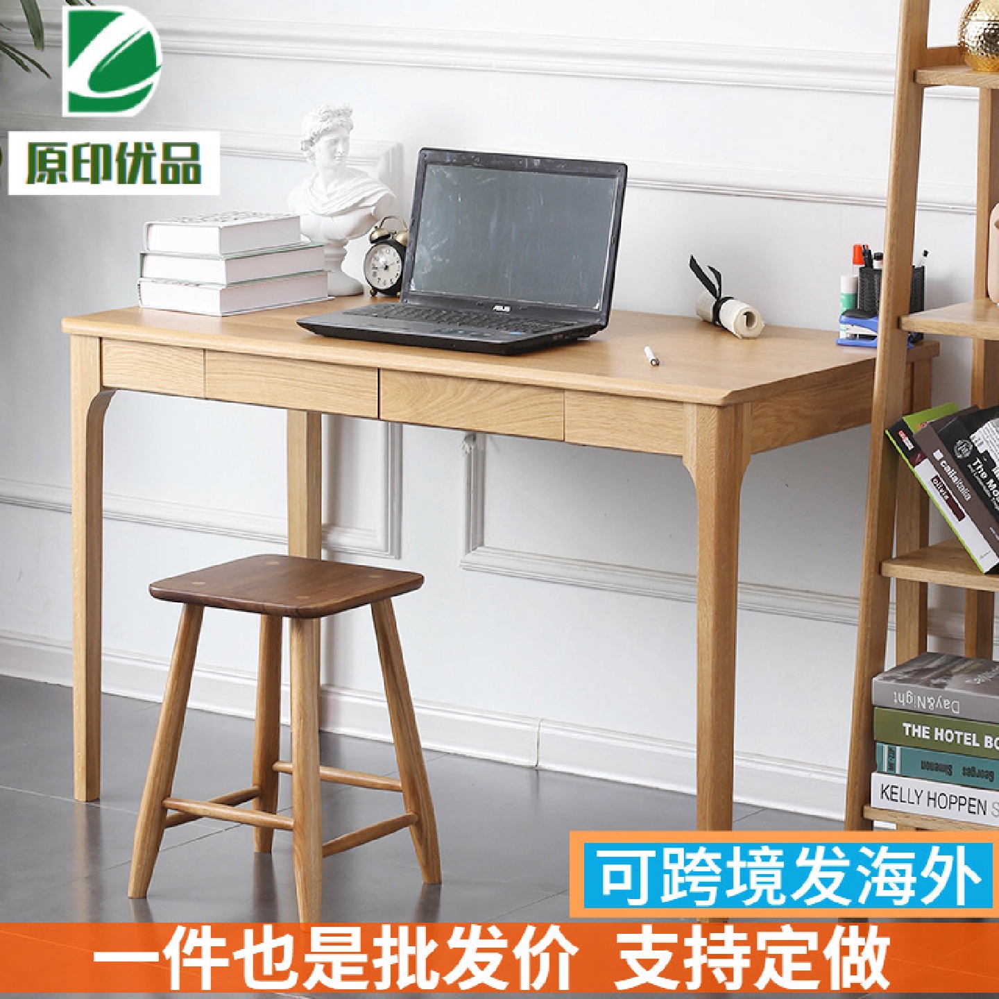 日式电脑桌简约现代家用学习桌北欧橡木全实木写字台家用办公书桌