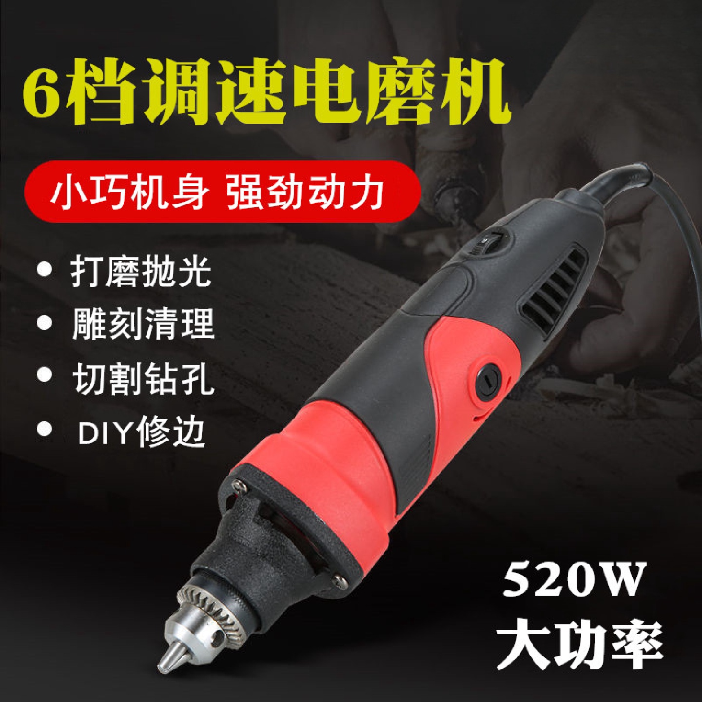 电磨机小型手持打磨机电动玉石切割机抛光机雕刻机工具迷你小电钻