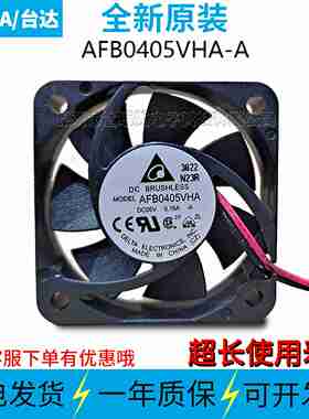 议价-AFB0405VHA-UA5V0.16A4010二线原装全新散热风扇