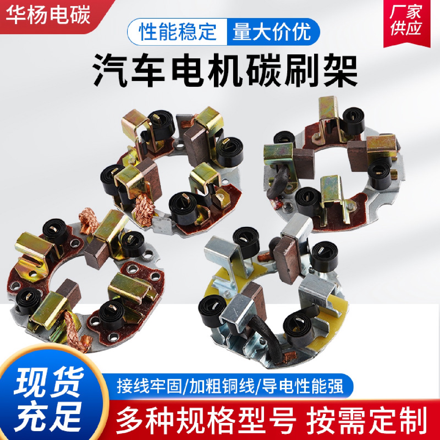 电动四轮直流电机碳刷支架汽车配件汽车电机碳刷架
