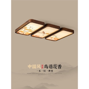 客厅吸顶灯中国风创意方块实木家用LED灯具卧室书房灯禅意 新中式