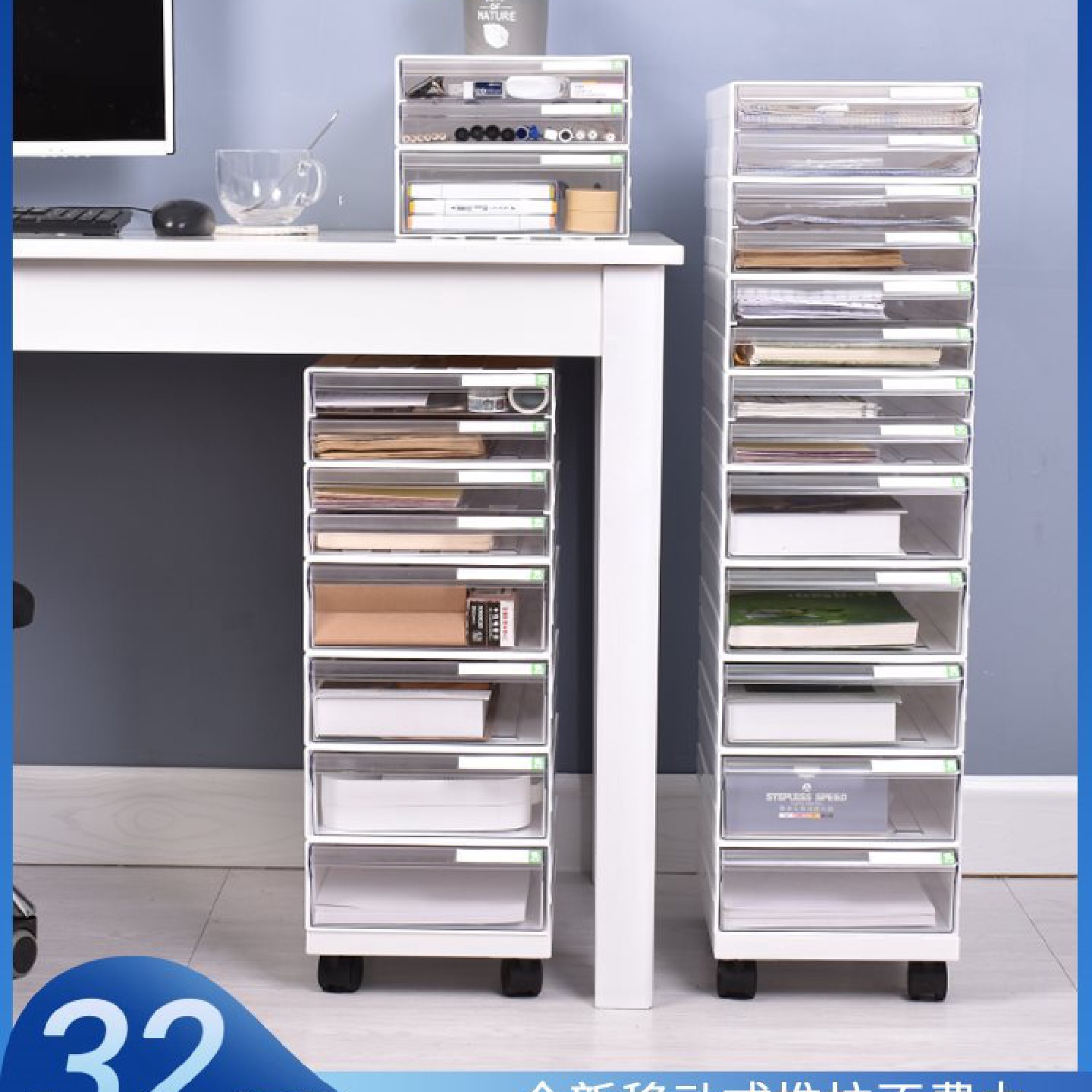 征东桌面抽屉文件柜移动塑料盒办公档案架收纳柜桌下资料矮柜