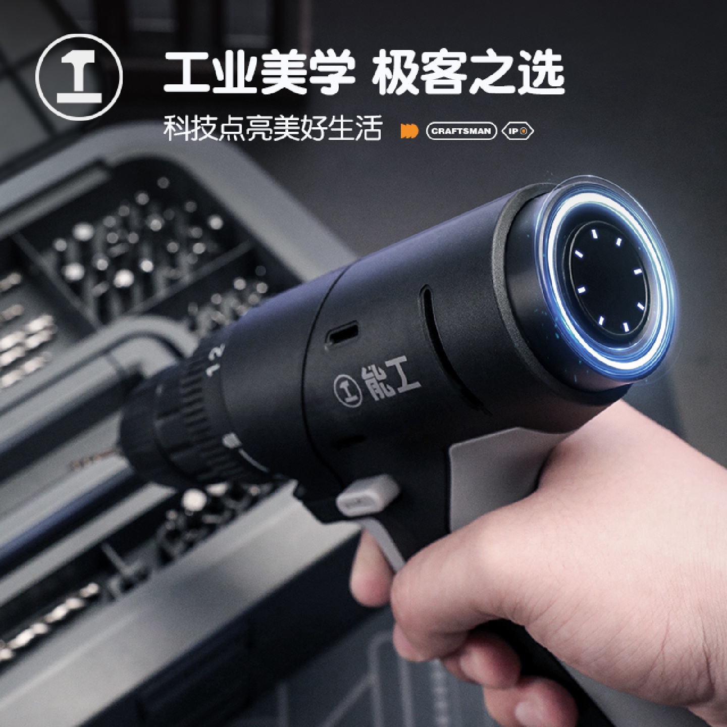 【升级加配专用】能工盒子单层分层工具箱手动电动螺丝刀电钻扳手