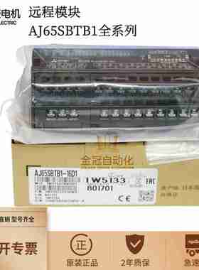 议价-正品AJ65SBTB1-32DD1DTCE116D1TEDT28DT1TE远程模块