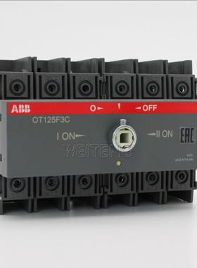 隆兴ABB双电源 OT125F3C 手动式转换隔离开关125A三相1SCA105037*
