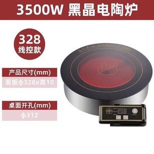 钛晶圆形板下沉 电陶炉商用火锅爆炒大功率3500w光波炉嵌入式