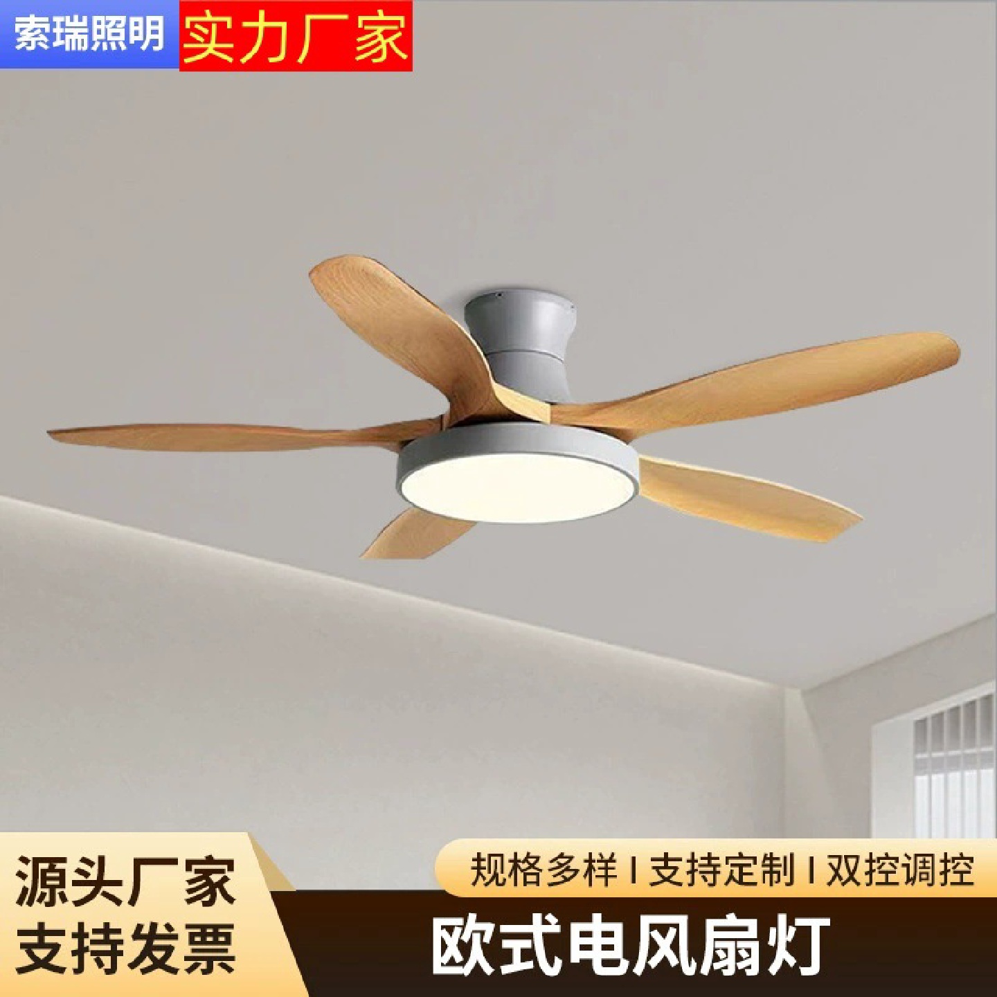 简约吊扇灯餐厅客厅家用大风力低楼层吸顶风扇灯带吊灯风扇灯110V