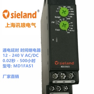 讯琅MD1FAS1通电延时继电器12 Sieland 240V得电时间继电器