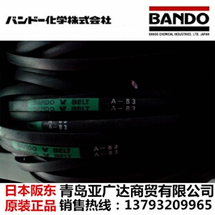 阪東三角帶A420A430A440A450A460A470