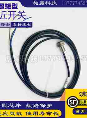 议价-全新DISORIC接近开关DCC08M02NSLK/16电感式金属传感器N