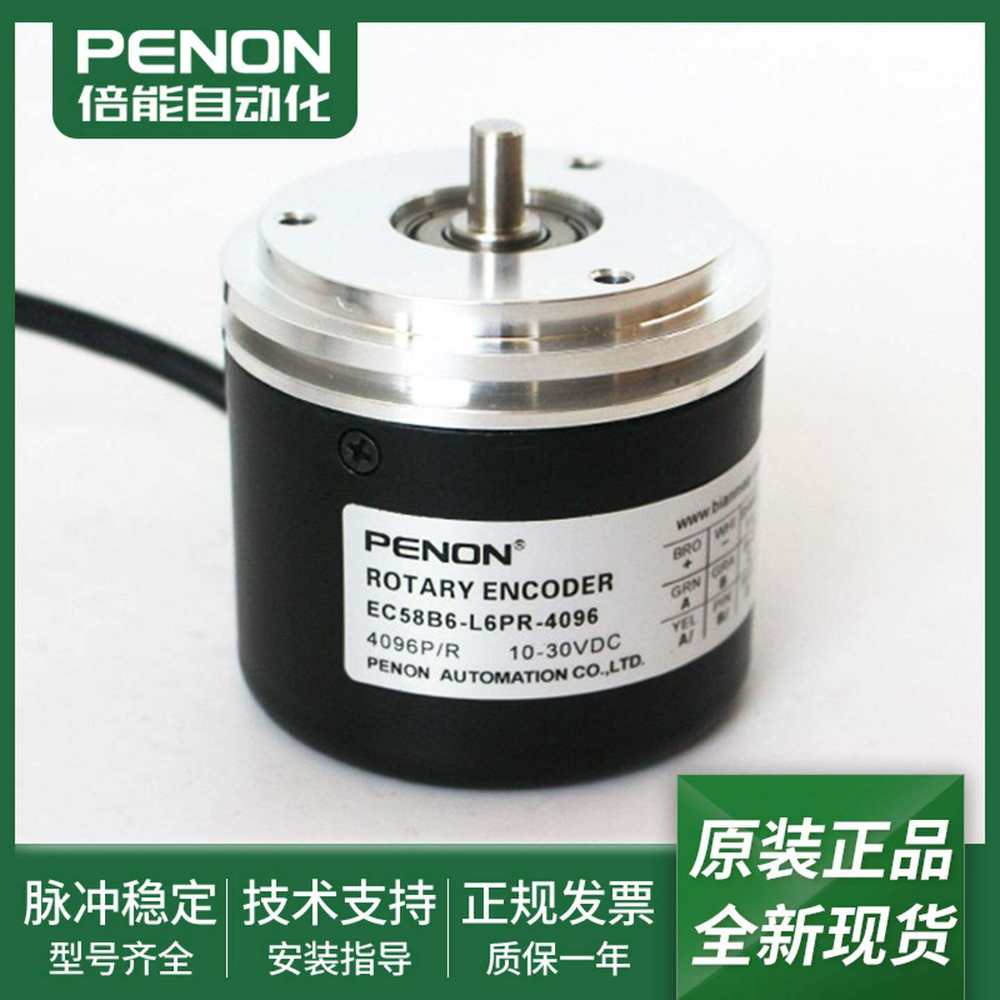 议价-W光电旋转编码器EC58B6-L6PR-1024-2000-2048-4096输出