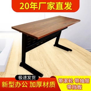 简约带滑轮翻折办公桌职员培训桌 带档板可移动双层折叠桌时尚