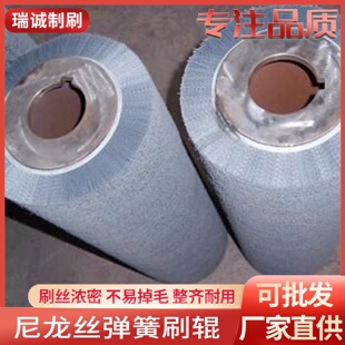 机缠绕毛刷辊磨料丝 厂家供应工业尼龙丝弹簧刷辊印刷业冲版