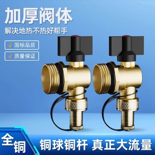 全铜地暖地热分水器放水阀6分/1寸/1.2寸大流量排水排气专用阀门