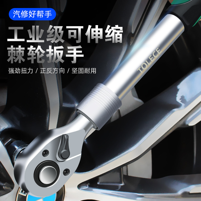 拓力士棘轮快速扳手小中大飞扭力72齿工业级伸缩加长套筒汽修
