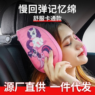 新款 通用靠枕 卡通版 汽车头枕成人儿童后排侧靠睡枕车载记忆棉四季