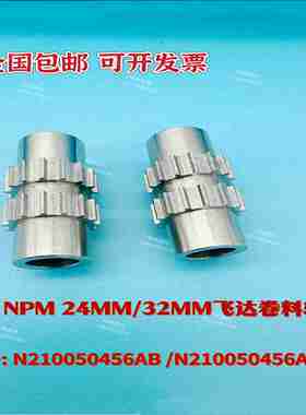 议价-NPMCM24MM/32MM卷料齿轮N2100K50456ABN210050456AA二排