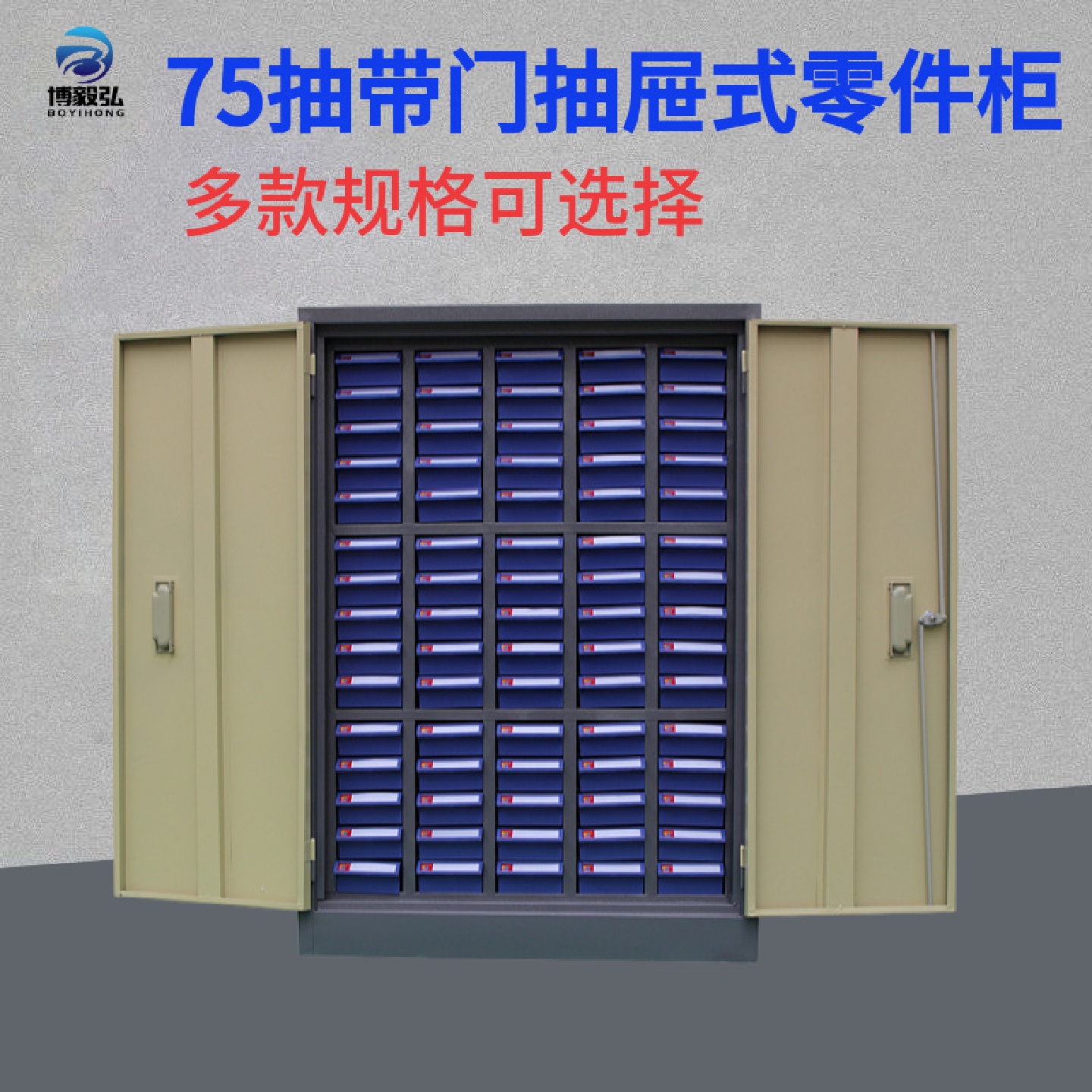 75抽带门零件柜抽屉式工具柜100抽电子元件柜螺丝样品物料整体柜