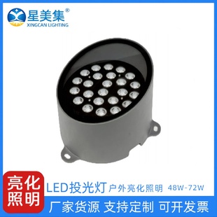 LED斜帽檐投光灯72W48WLED树木园植物园林户外园林工程专用投光灯