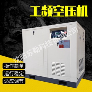 30KW工频空压机螺杆工业级静音气泵工频螺杆机批发 厂家直销ANBIT